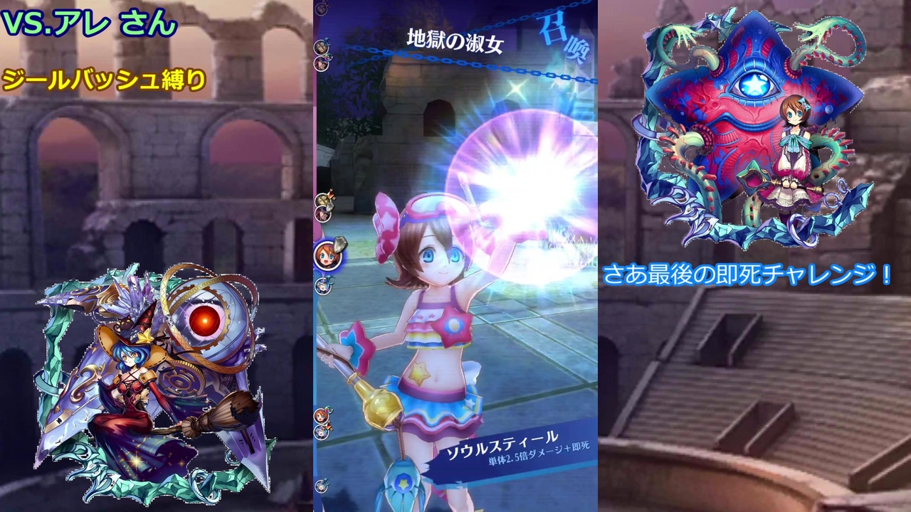 メギド72 バーストスナイパー女子で縛りタッグコロシアム後編 Pvp ニコニコ動画