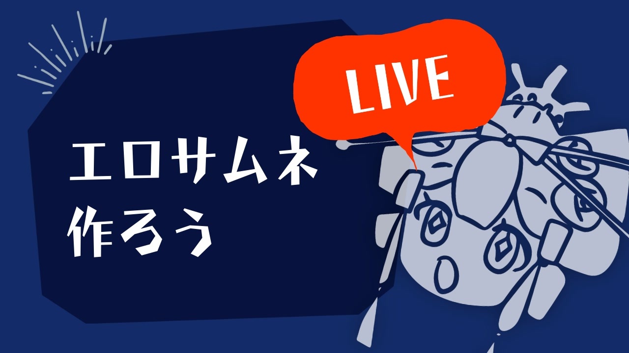 エロサムネ作ろう ア 雪のメロディで歌ってね アーカイブ R 18 動画 ニコニコ動画