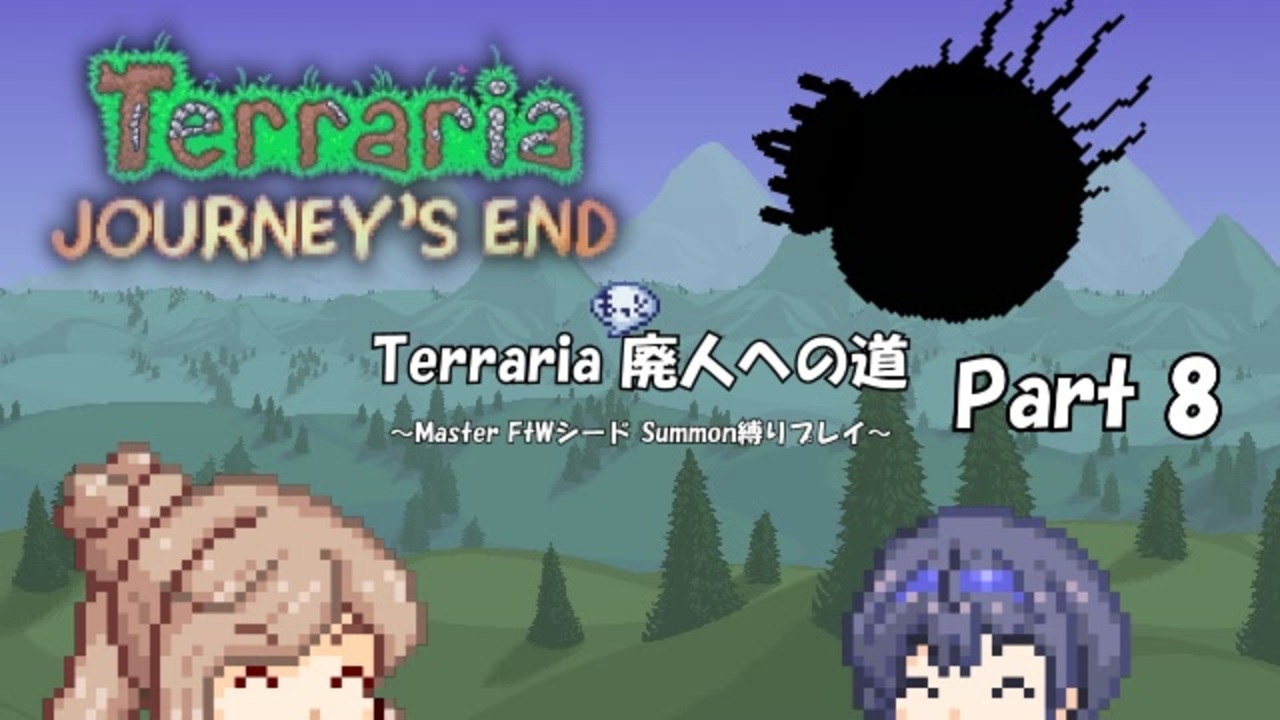 人気の ｔｅｒｒａｒｉａ 動画 11 072本 10 ニコニコ動画