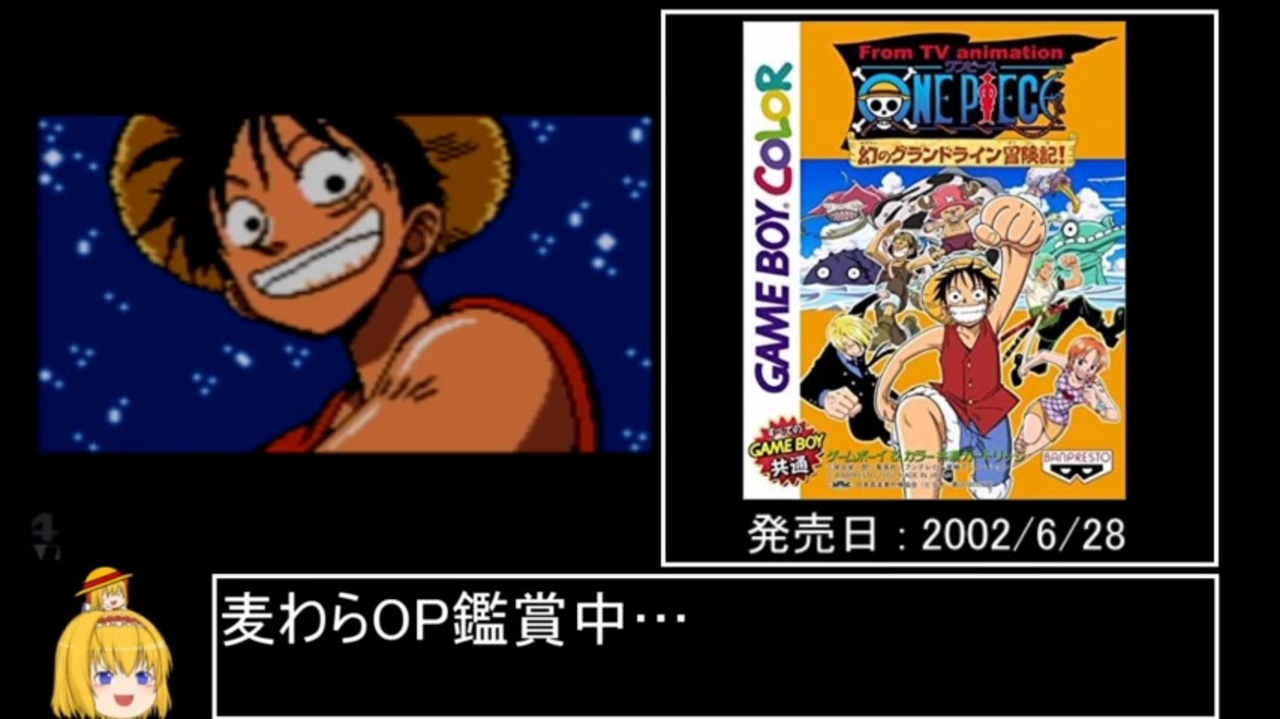 ONE PIECE 幻のグランドライン冒険記！RTA 05:52:23 part1/13