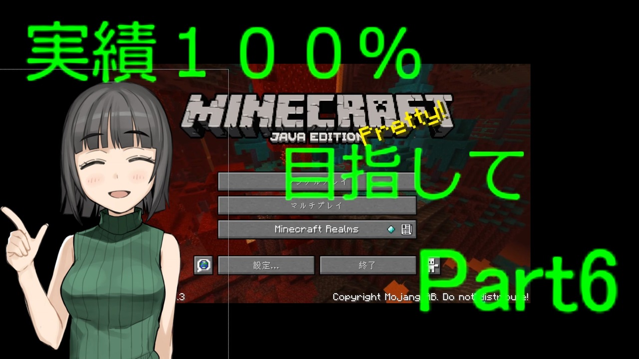 人気の ｍｉｎｅｃｒａｆｔ 動画 1 6本 ニコニコ動画