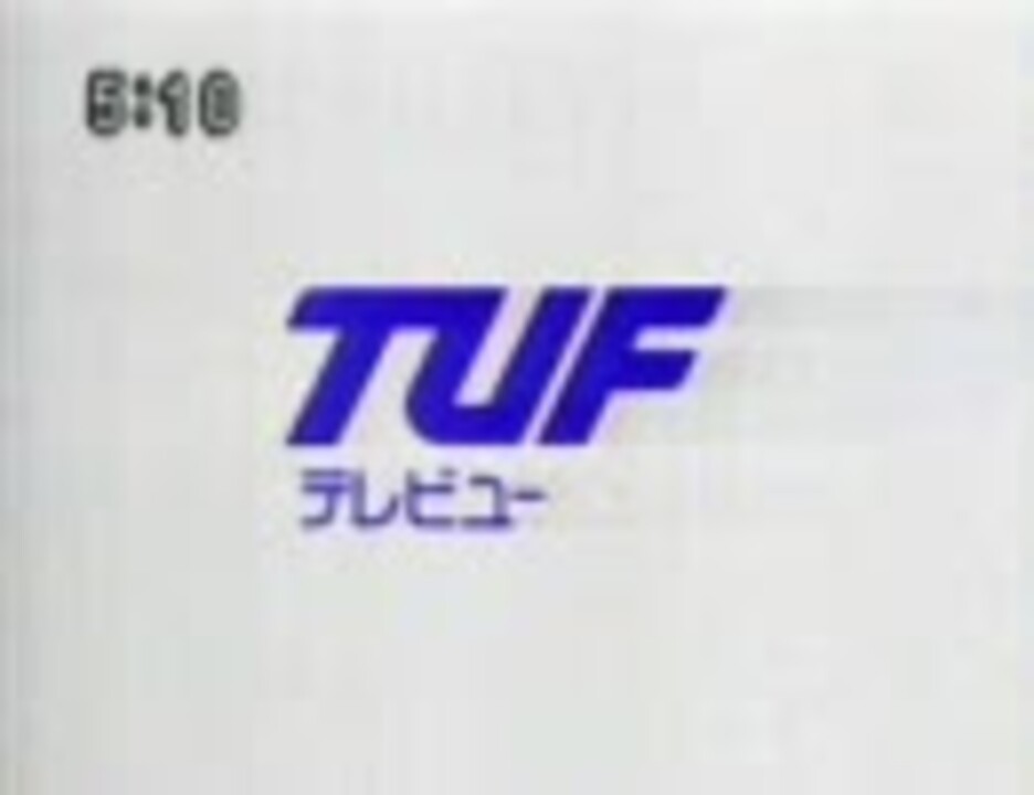 TUF テレビユー福島 オープニング - ニコニコ動画