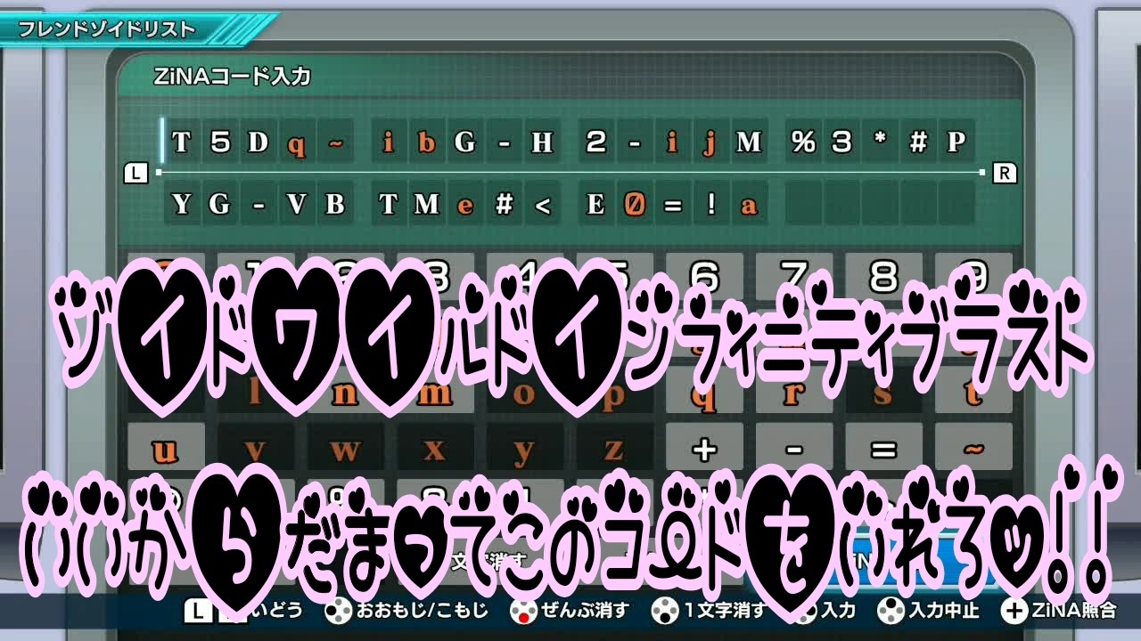 実況 ゾイドワイルドインフィニティブラスト いいからだまってこのコードをいれろッ ニコニコ動画