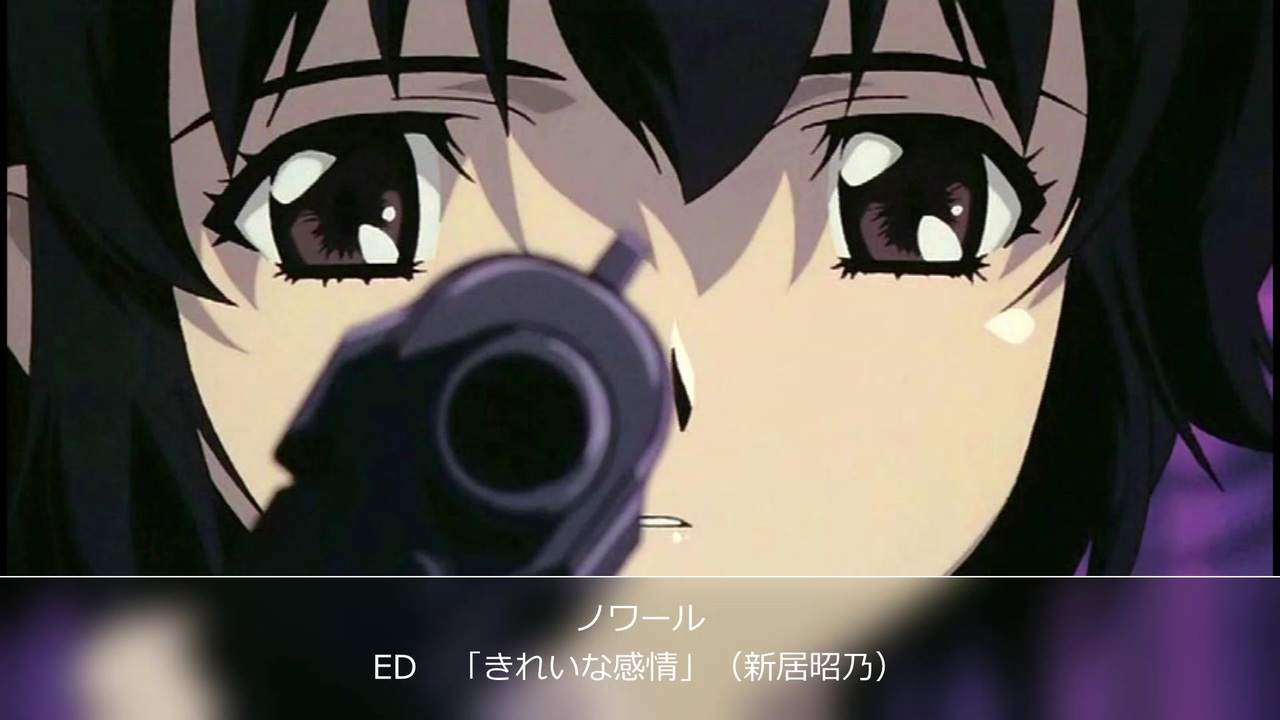 01年04月05日 Tvアニメ N O I R Ed ニコニコ動画