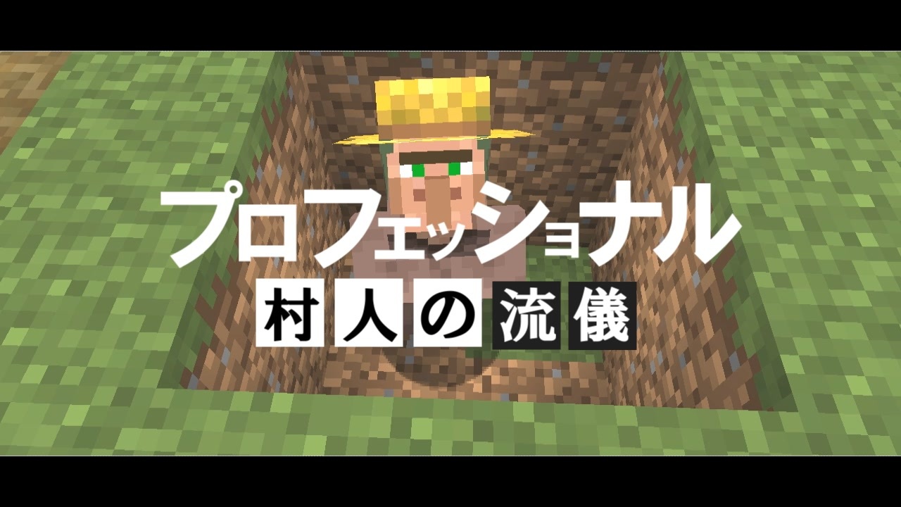 人気の ｍｉｎｅｃｒａｆｔ 動画 6本 4 ニコニコ動画