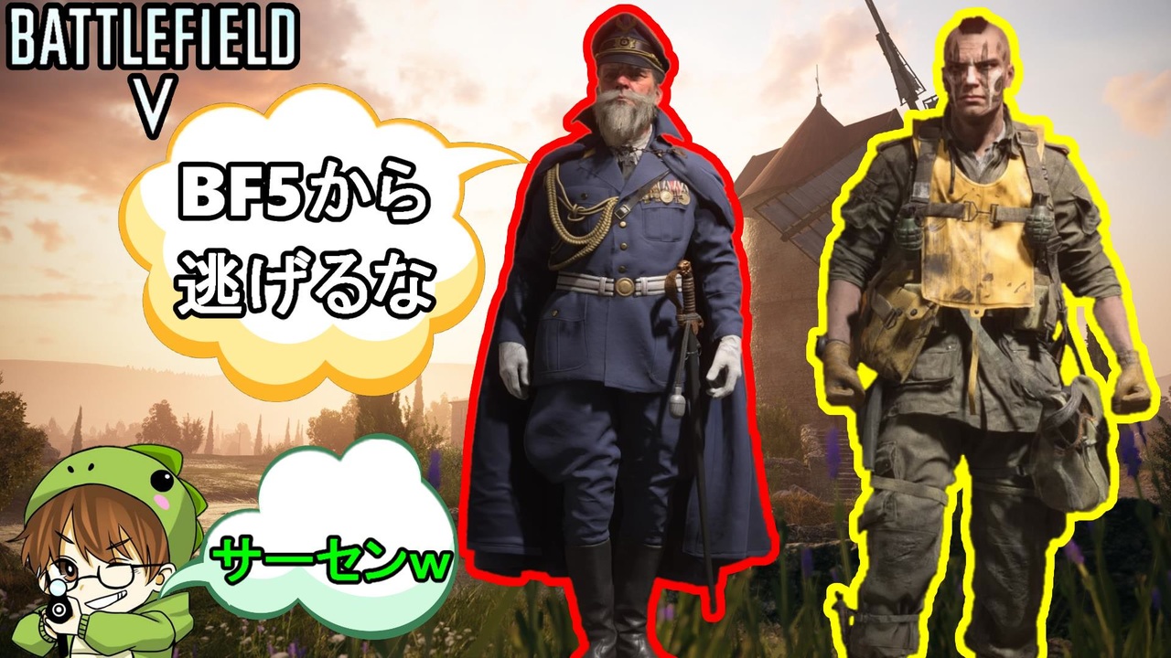 Bf5 新エリート兵追加で神ゲーと化したbf5先輩 Ps4 バトルフィールド５ アデルゲームズ Adelegames ニコニコ動画