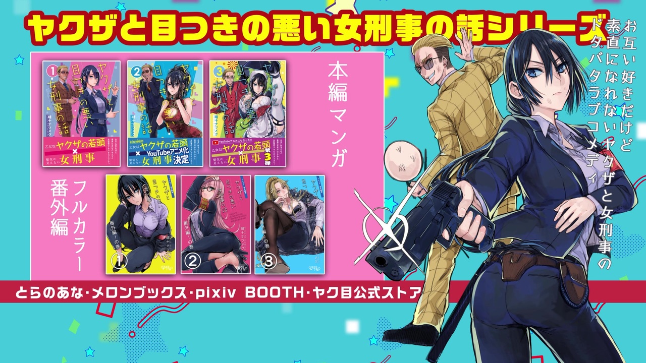ヤクザ女 