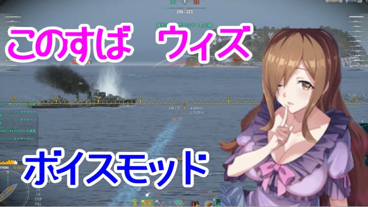 Wows ボイスmod紹介 このすば ウィズ Cv 堀江由衣 ニコニコ動画