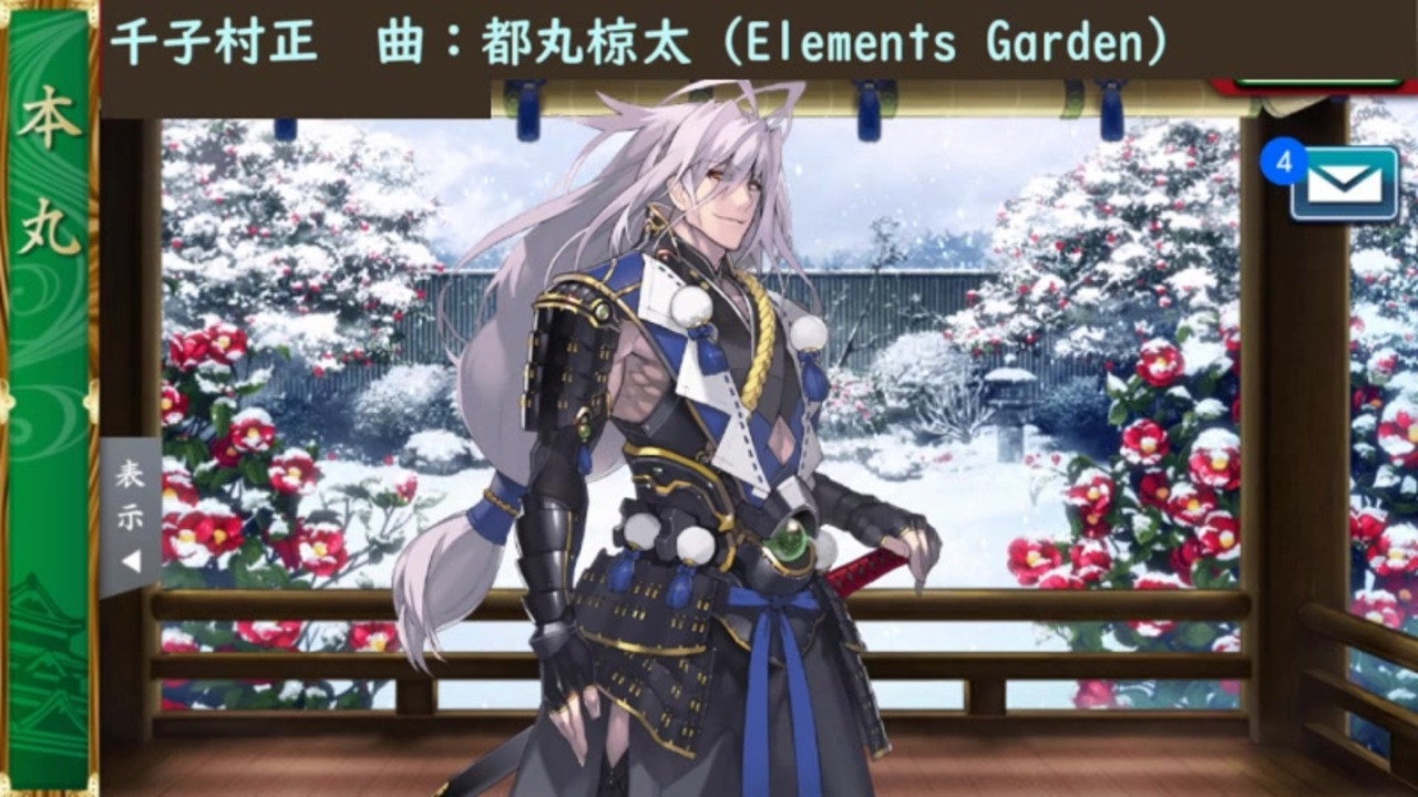 刀剣乱舞 近侍曲 全5件 玄米茶好きの蒼さんのシリーズ ニコニコ動画