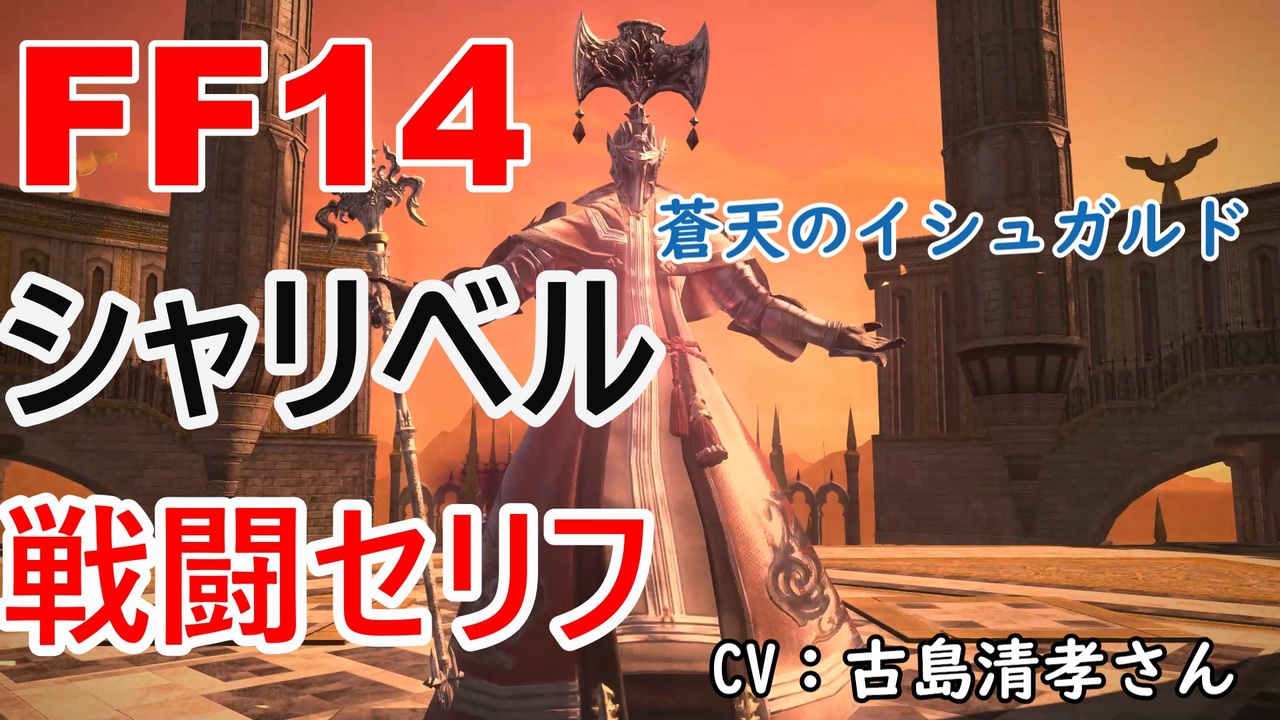 Ff14 全29件 ジェイトさんのシリーズ ニコニコ動画