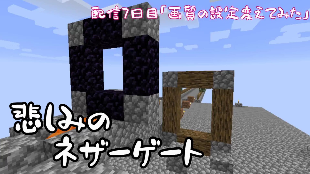 Minecraft 視聴者０人から始める実況者生活 7日目 Skyblock ニコニコ動画