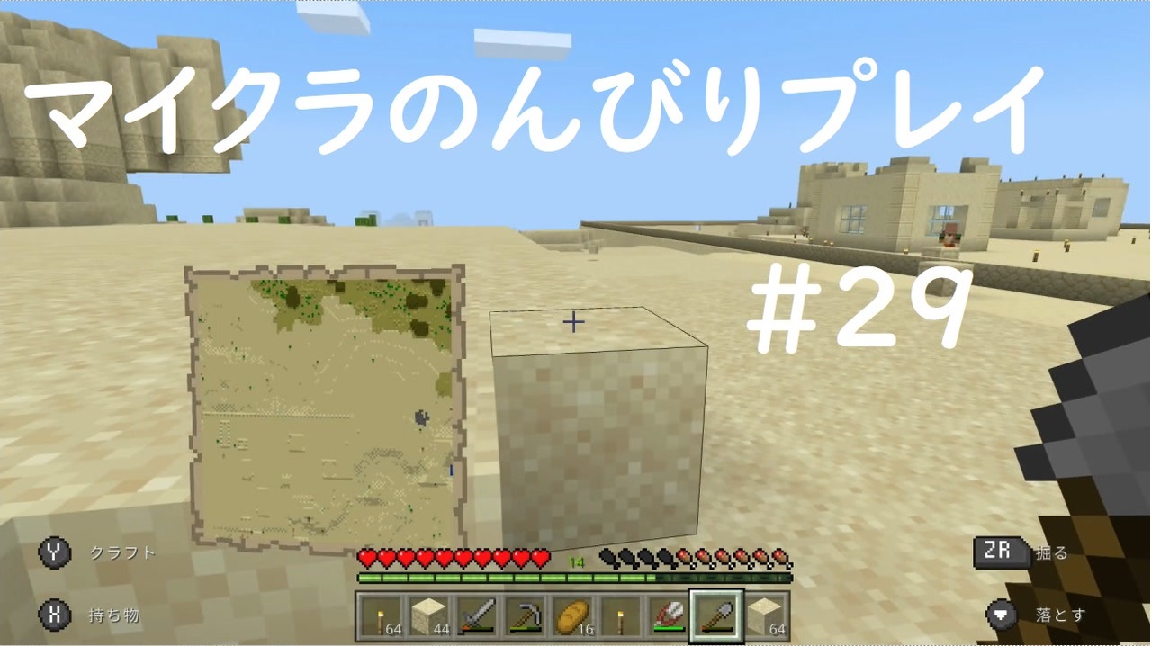 人気の ゲーム マインクラフト 動画 48 324本 4 ニコニコ動画