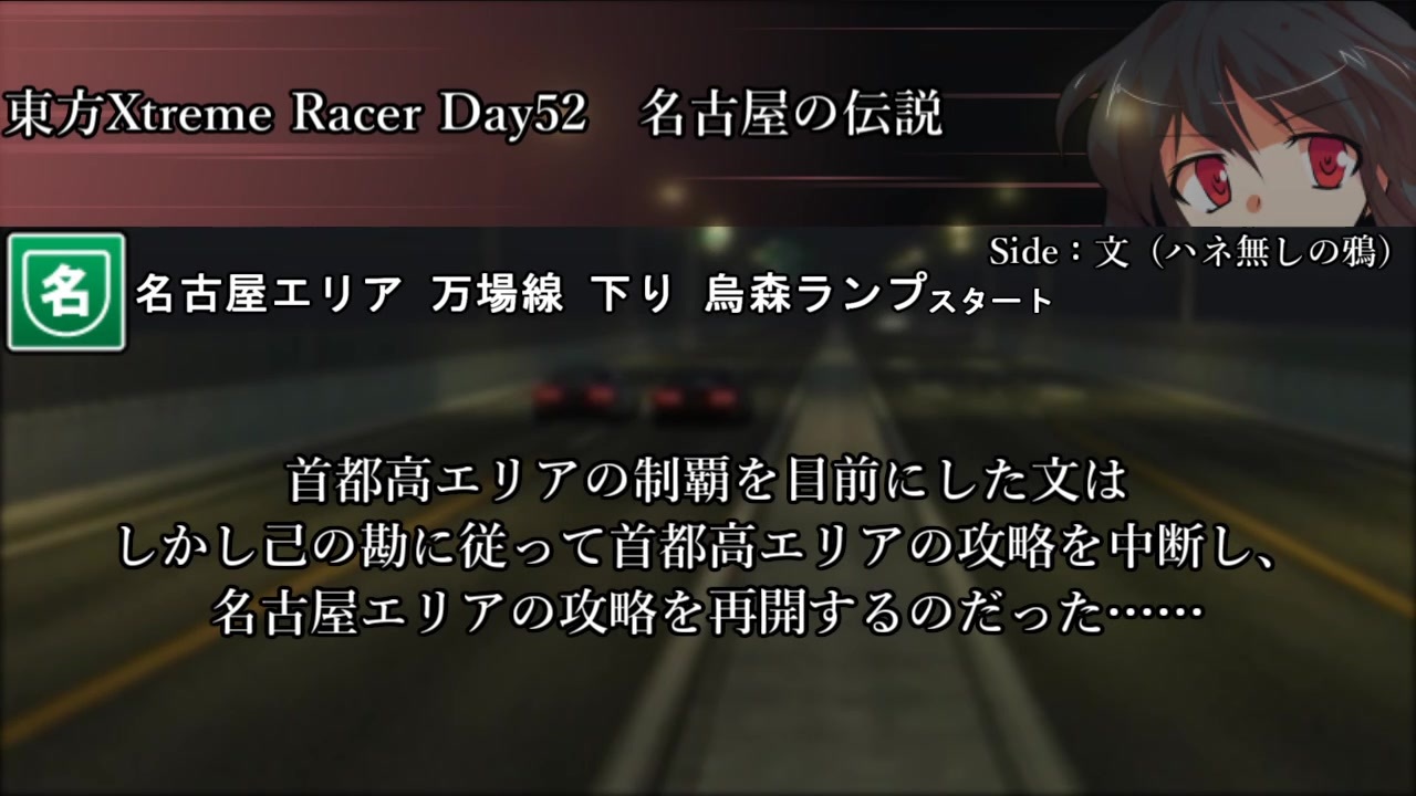 人気の 首都高バトル０１ 動画 733本 4 ニコニコ動画