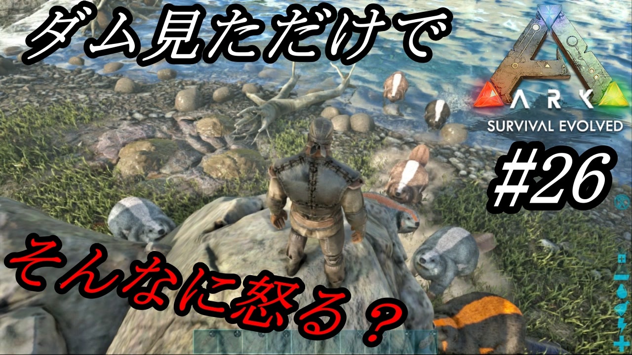 Ark 実況 Ps4版 26 カストロイデスのダムはセメントの宝庫だ ちょっとだけセメントくださいね ニコニコ動画