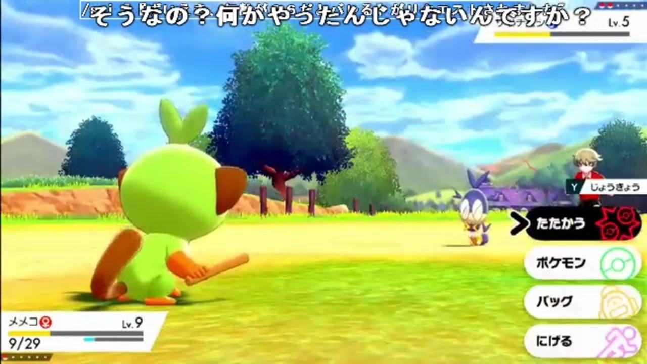 ずいえき ポケモンシールドまた最初からやる 11 29 ニコニコ動画