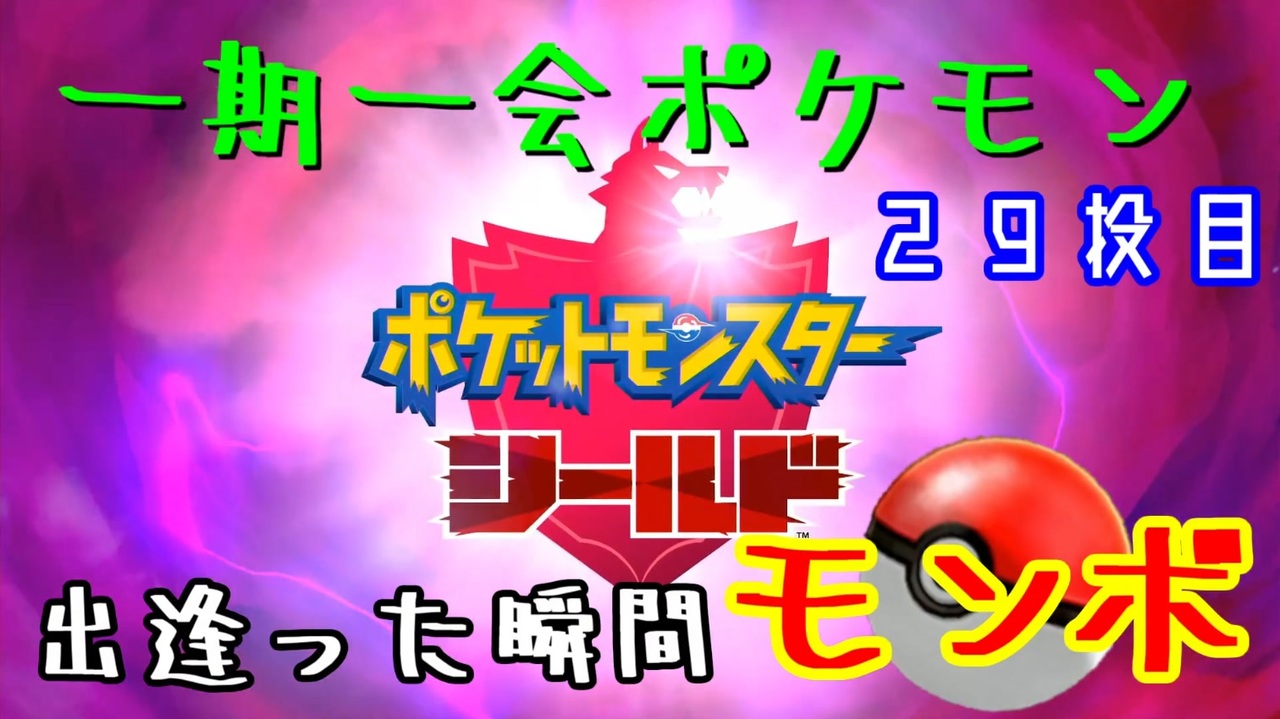 1000以上 ポケモン 縛り プレイ 実況 Hd壁紙画像のベストセレクションhdd