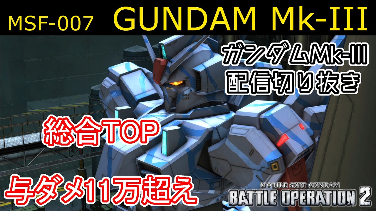 人気の ガンダムmk 動画 25本 ニコニコ動画