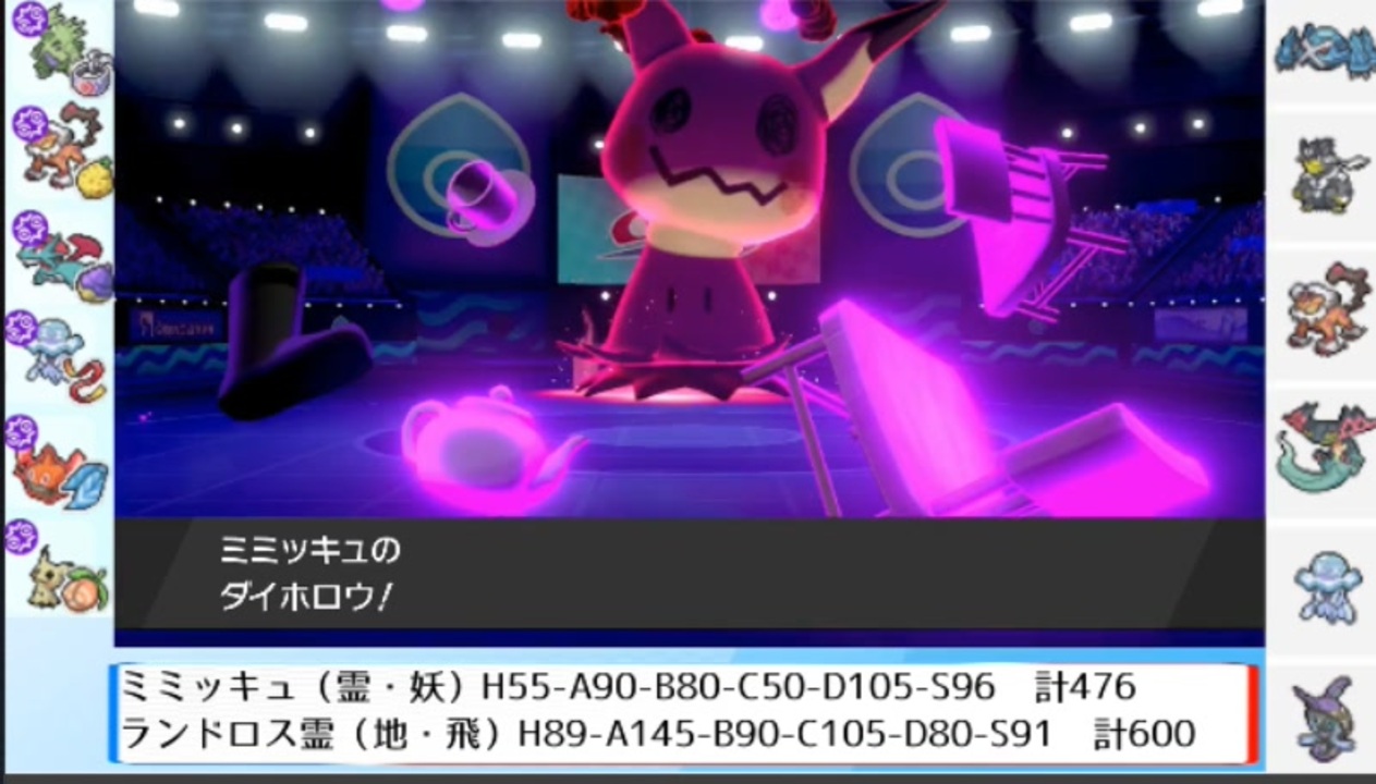 ポケモン剣盾 これから毎日ランクマしようぜ 175目 ミミッキュ ニコニコ動画