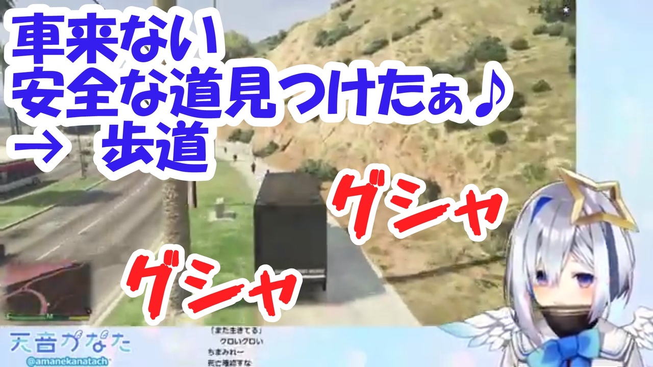 人気の 歩道が広いではないか 行け 動画 24本 ニコニコ動画