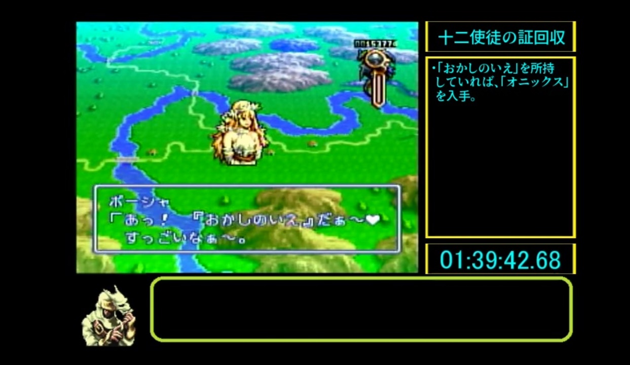 伝説のオウガバトル Worldエンディングrta 02 04 48 Wii U Vc 全7件 ヒョーロク玉さんのシリーズ ニコニコ動画