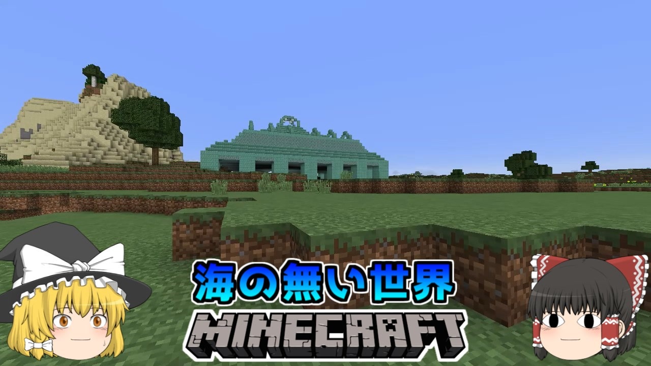 人気の Minecraｆｔ 動画 1 204本 7 ニコニコ動画