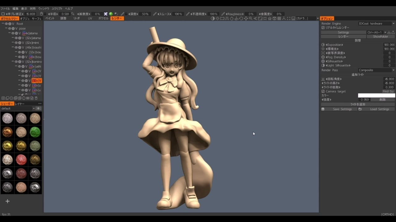 3d coat 人気 フィギュア