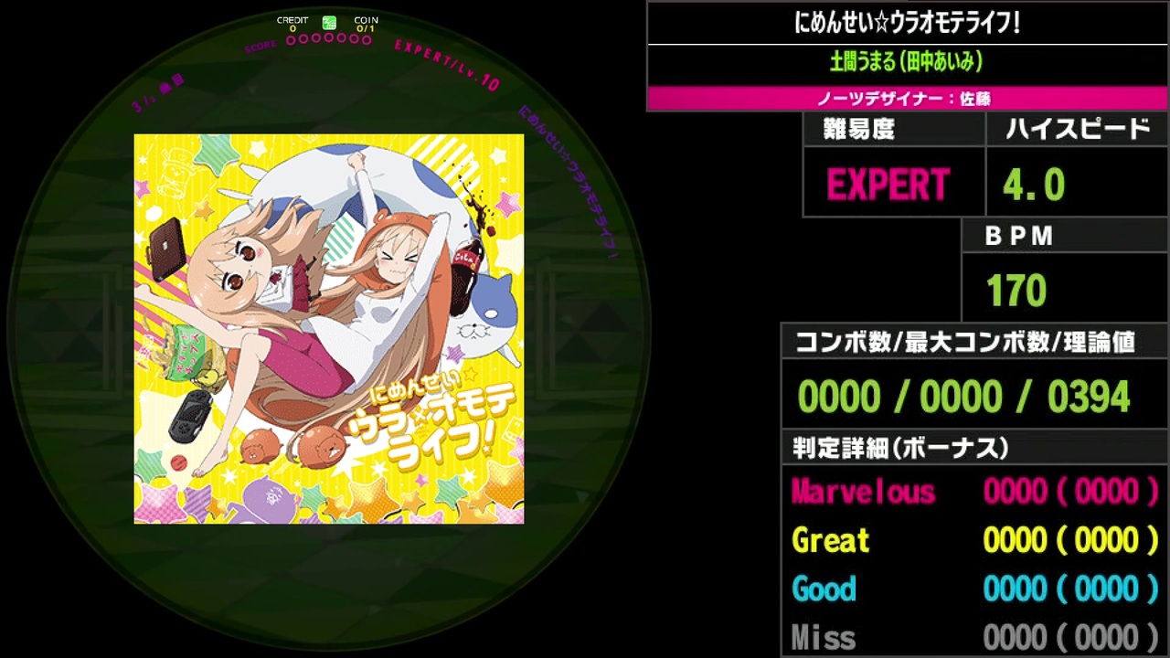 人気の にめんせい ウラオモテライフ 動画 78本 ニコニコ動画