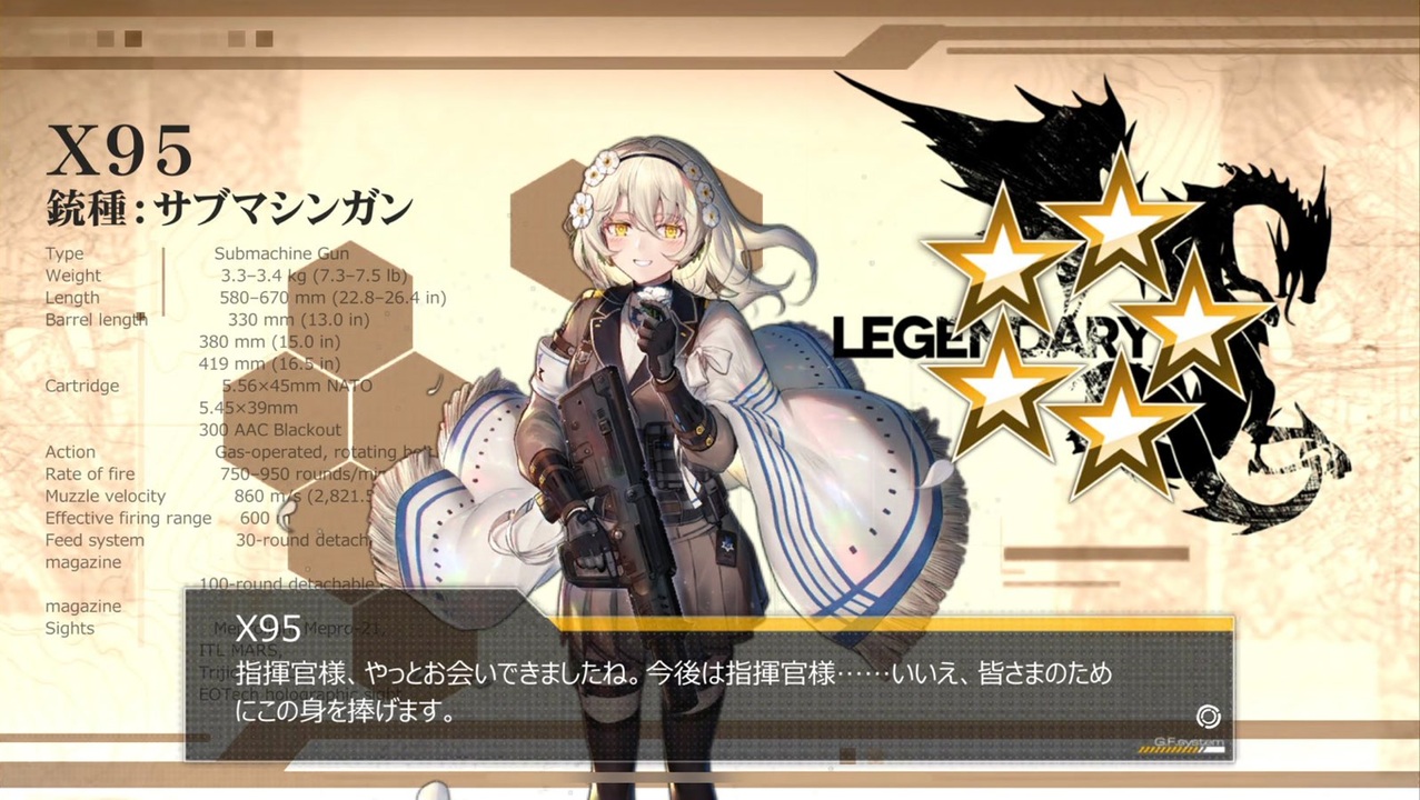 ドールズフロントライン 少女前線 ドルフロ X95 テスト戦闘 - ニコニコ動画