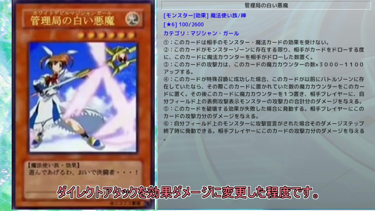 遊戯王ads 管理局の白い悪魔を使ってみた ニコニコ動画