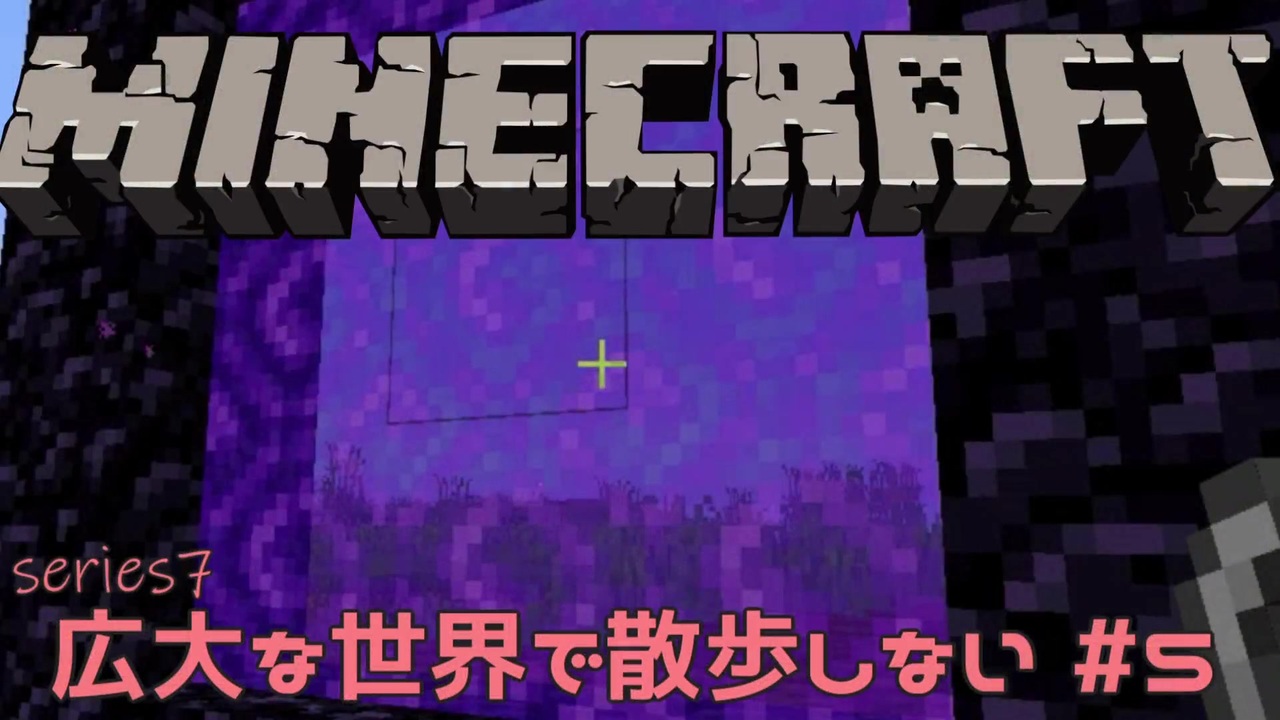 実況プレイ 広大な世界で散歩しない Minecraft 第七回 5 ニコニコ動画