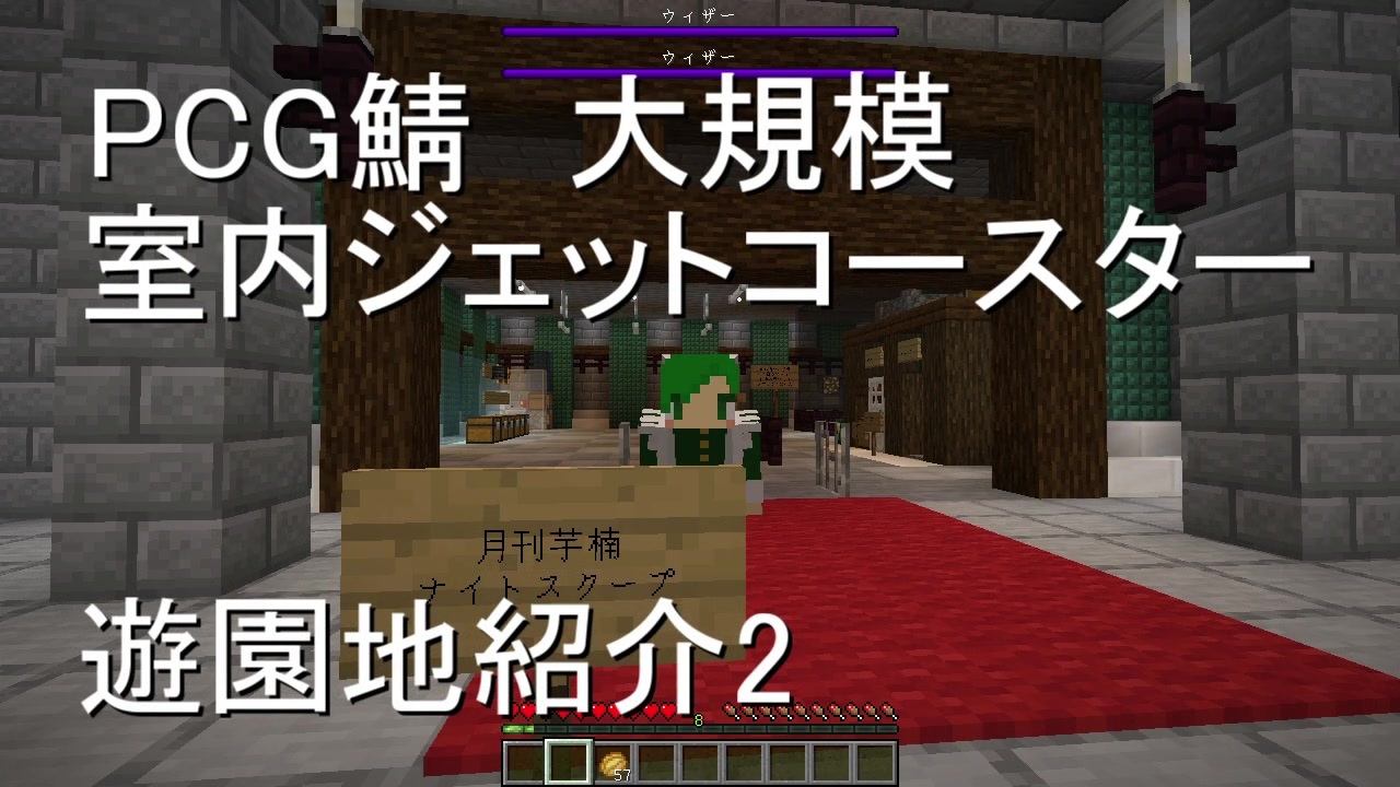 人気の Minecraft技術部 動画 2 310本 40 ニコニコ動画