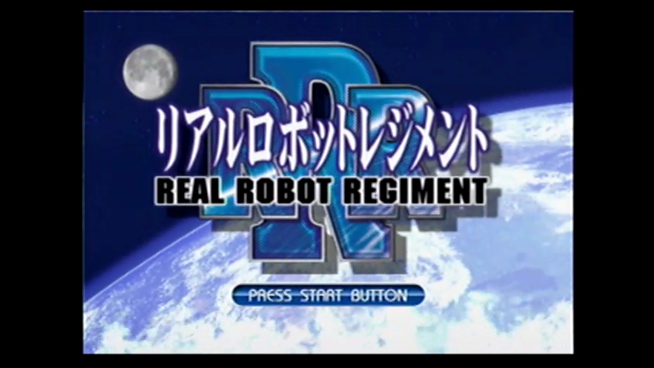 リアルロボットレジメントを初見プレイ Part1 ニコニコ動画