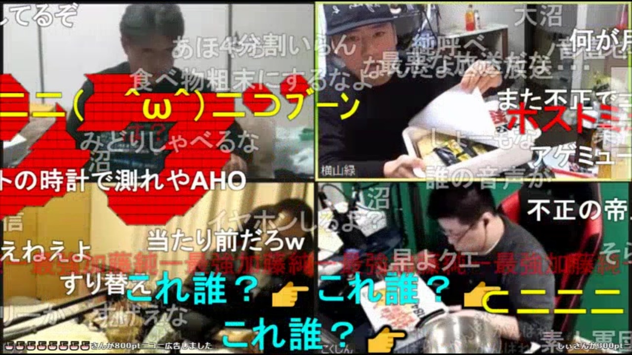 14 暗黒放送 地獄のペタマックス4184カロリー大食い選手権 放送 ニコニコ動画