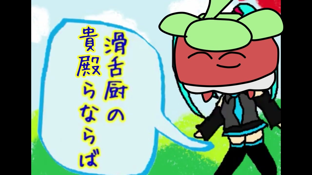 人気の やろびのうた 動画 803本 ニコニコ動画