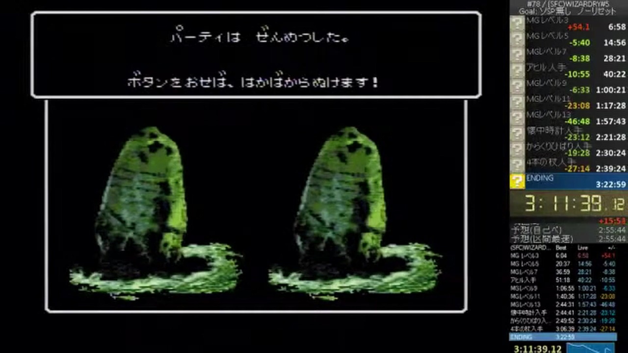 人気の Wizardry ツインパック 動画 7 2本 6 ニコニコ動画