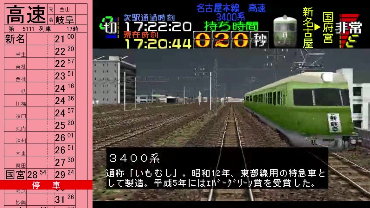 人気の 電車でgo 名古屋鉄道編 動画 105本 2 ニコニコ動画