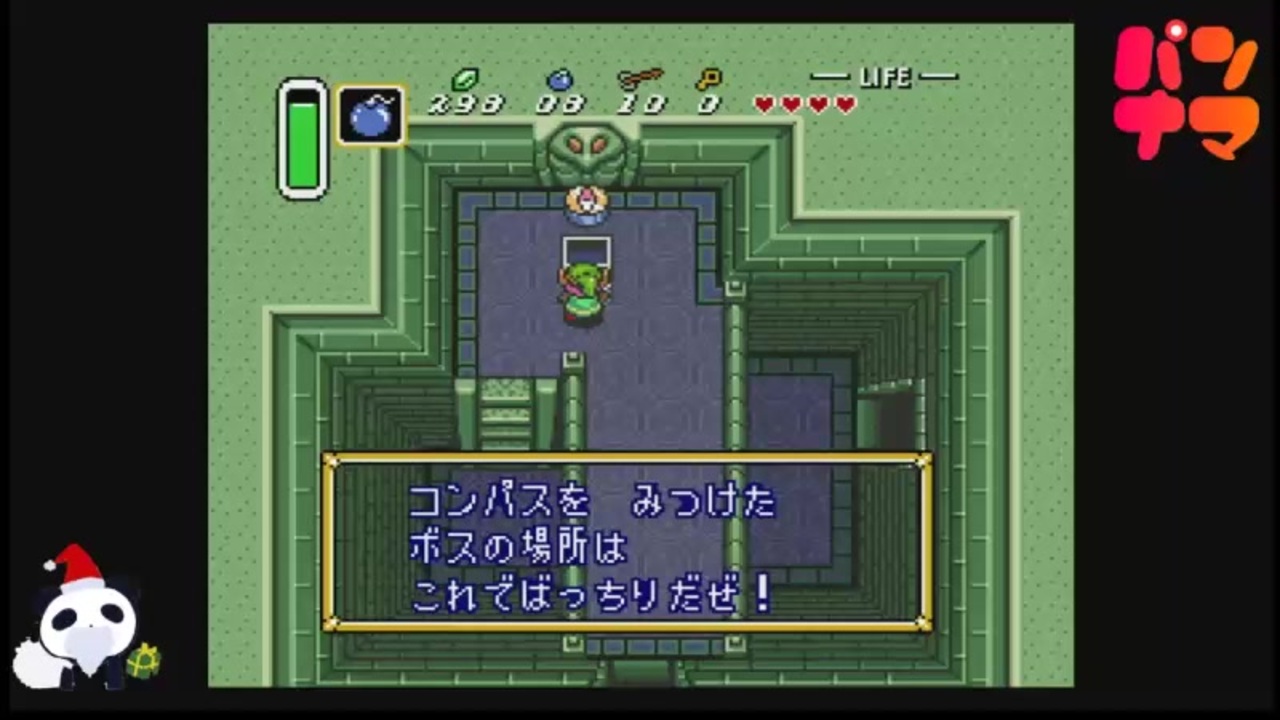 Sfc ゼルダの伝説 神々のトライフォースをぱんださんがやってみた 2 ニコニコ動画