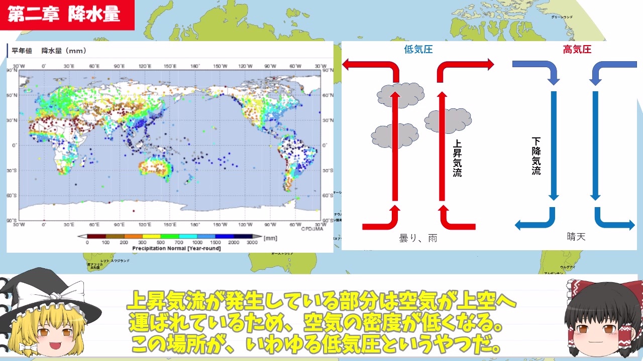 ゆっくり解説 世界の気候はこうやって決まる ケッペンの気候区分について解説 ニコニコ動画