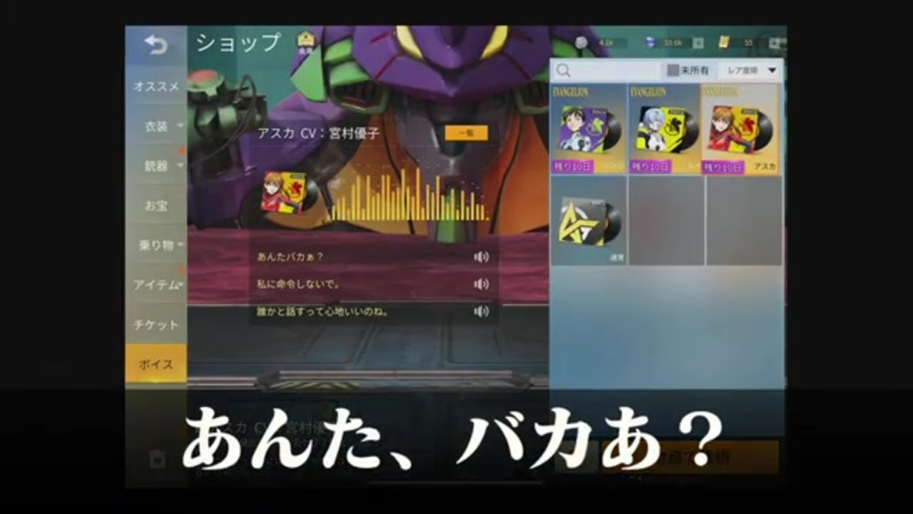 荒野行動エヴァコラボ 宮村優子がゲーム実況してみた 転載 ニコニコ動画