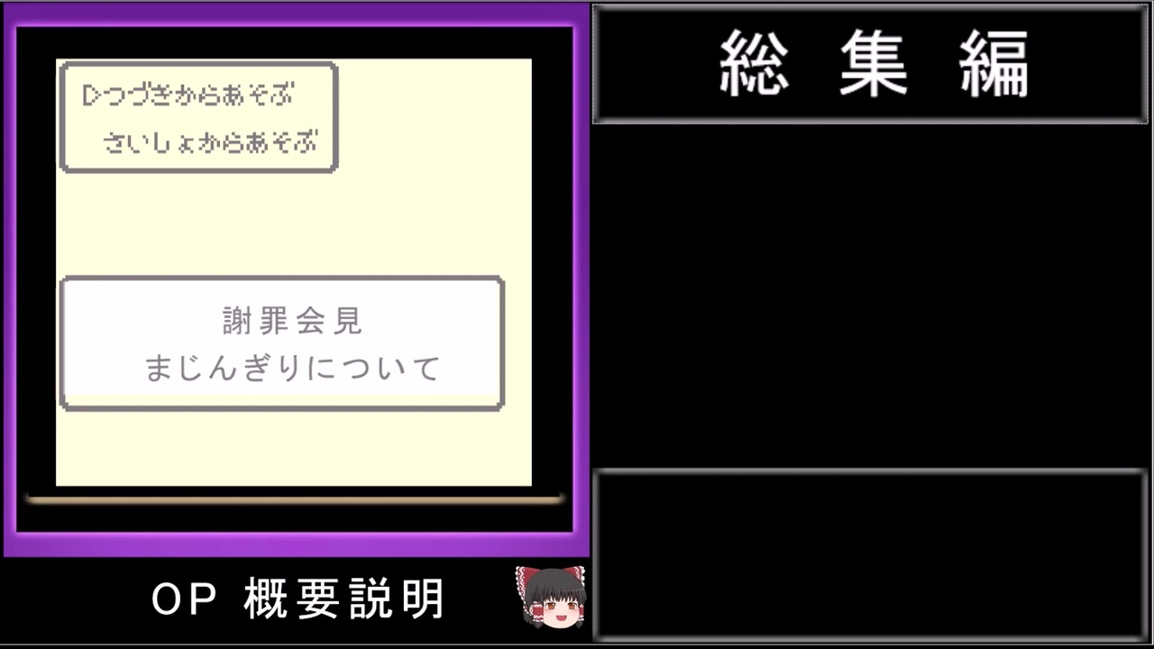 ネタ Gbテリワンretroにおけるまじんぎりの検証 ニコニコ動画