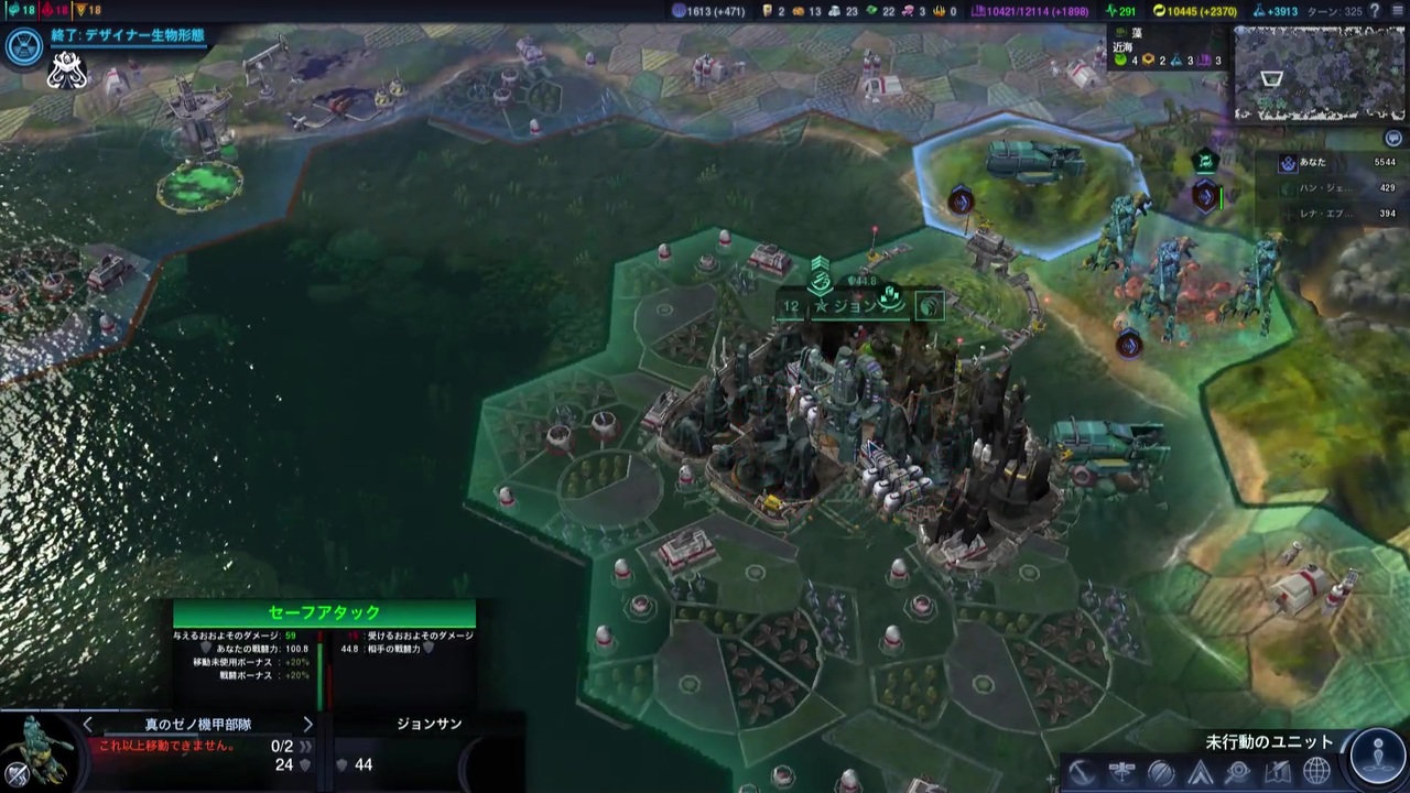 Civilizationbeyondearth Civbe実況プレイ1 133 ニコニコ動画