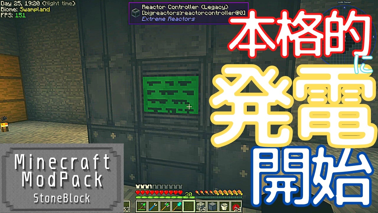 マインクラフト実況 今こそstoneblock 012 本格的に発電開始 ニコニコ動画