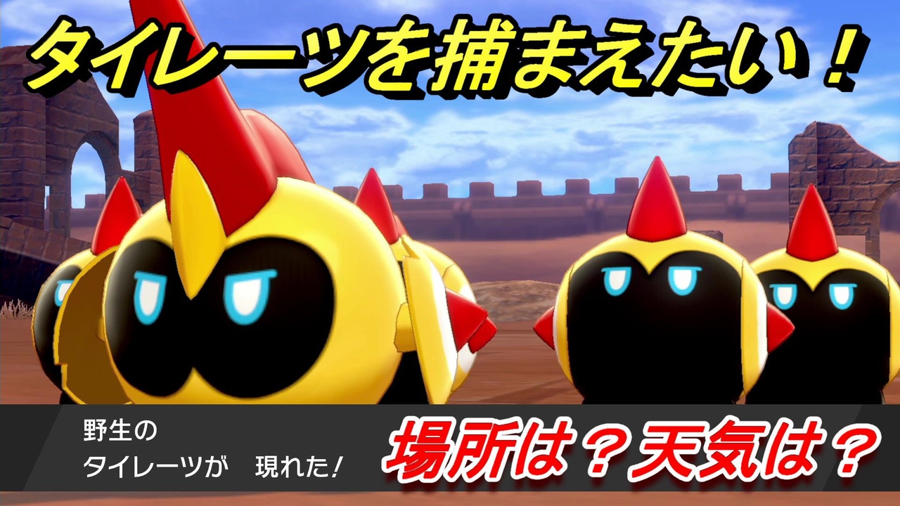 人気の ポケモン剣盾 動画 1 851本 16 ニコニコ動画