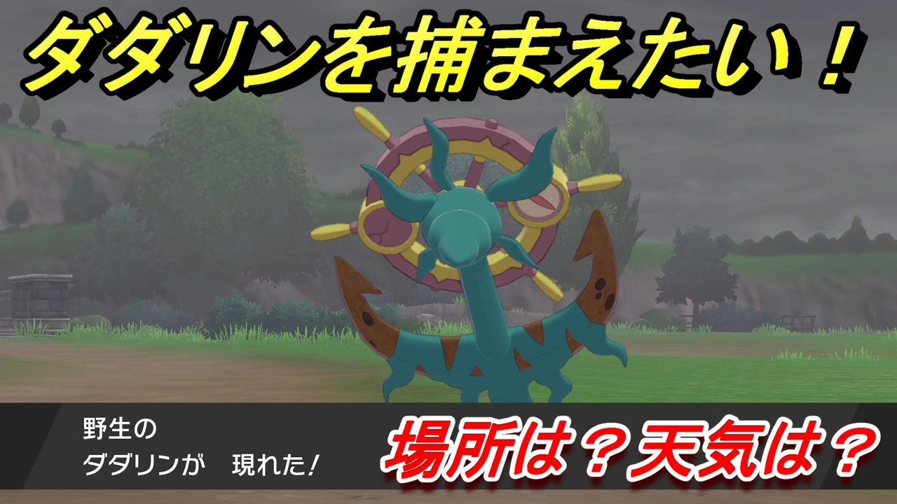 人気の ポケモンソードシールド 動画 587本 2 ニコニコ動画