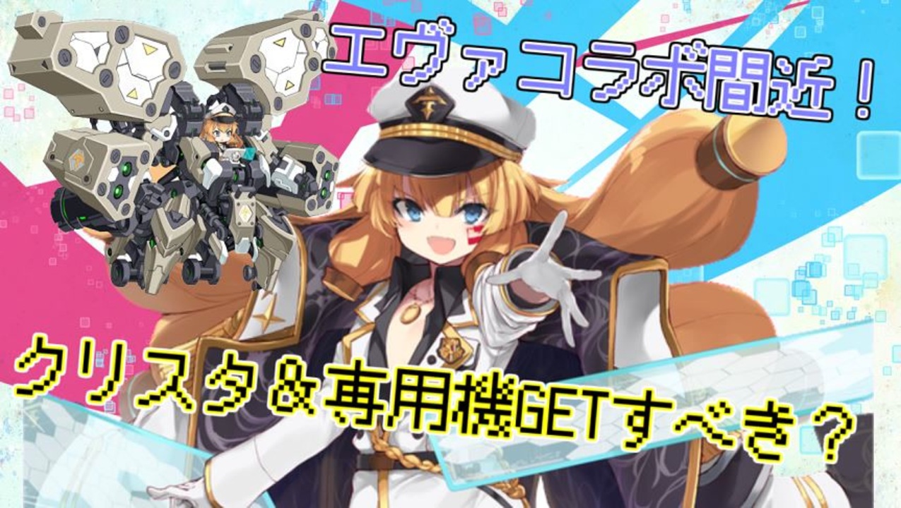 人気の 重装戦姫 動画 17本 ニコニコ動画
