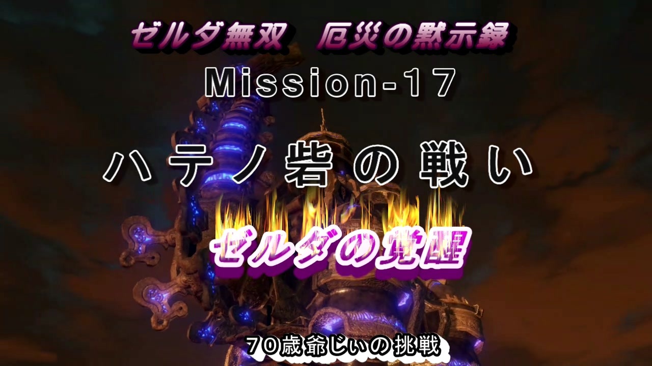 人気の 古稀 動画 19本 ニコニコ動画