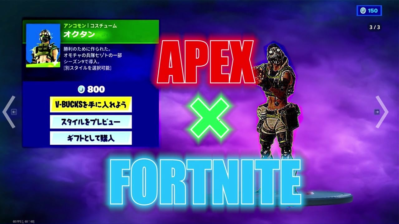 編集の力でフォートナイトにオクタンを登場させたらバレるのか Apex ニコニコ動画