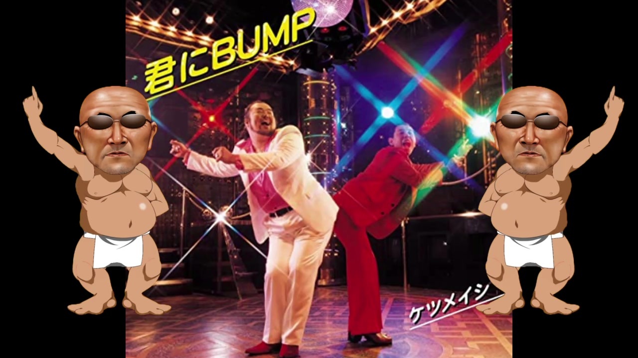 人気の ケツメイシ 動画 377本 2 ニコニコ動画