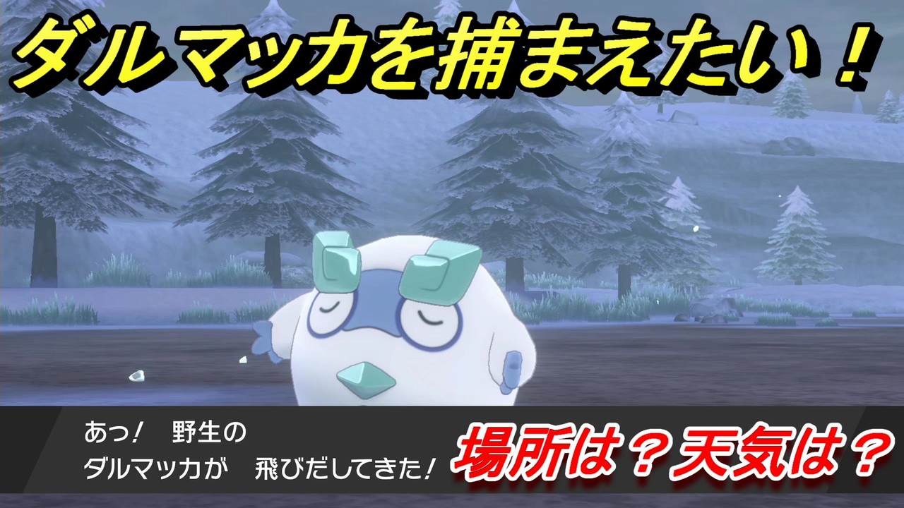 人気の ポケモンソードシールド 動画 587本 2 ニコニコ動画