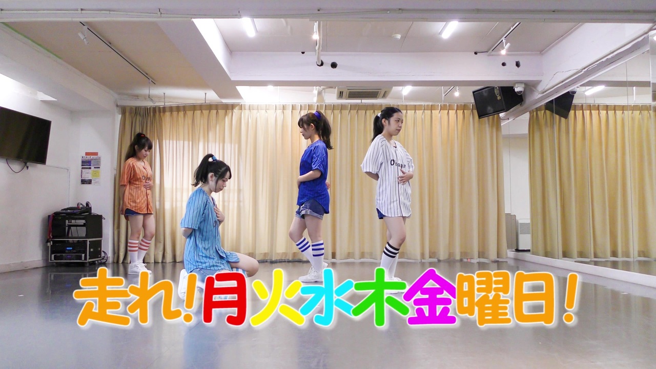 【おはガール from Girls²】"走れ！月火水木金曜日！"を踊ってみた【colorful²】 - ニコニコ動画